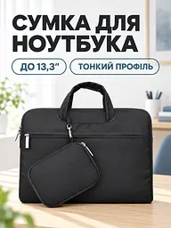 Тонка сумка для ноутбука 13.3 дюйма з плечовим ременем та кишенями (37261524) - мініатюра 2