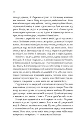 Клітемнестра - мініатюра 11