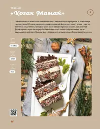 Святкові галицькі пляцки - мініатюра 10