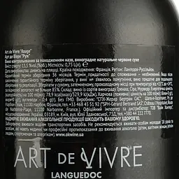 Вино Gerard Bertrand Art de Vivre Rouge, червоне, сухе, 0,75 л - мініатюра 4