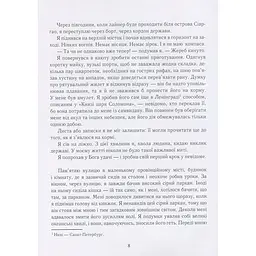 Сам в океані - Слава Курілов - мініатюра 7