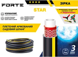 Шланг армований Forte Зірка 3/4" 30 м чотиришаровий 2 розприскувачі та ніж (134459) - мініатюра 2