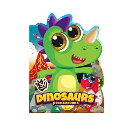 Книжка-розмальовка Миласики Dinosaurs