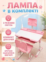Дитяча регульована парта зі стільчиком, лампою та підставкою для книг рожева (49675930), Рожевий - мініатюра 4