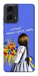 Чохол Demsky Сміливі завжди щастя мають для Motorola Moto G24