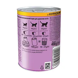Вологий корм для котів Whiskas, курка, 400 г - мініатюра 3