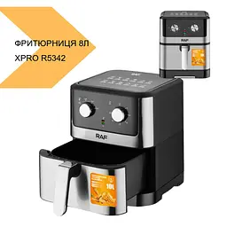 Фритюрниця повітряна XPRO 5342 8 л біла (43973-R5341_2167) - мініатюра 7