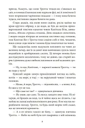 Країна Оз. Том 3 - Френк Баум - мініатюра 14