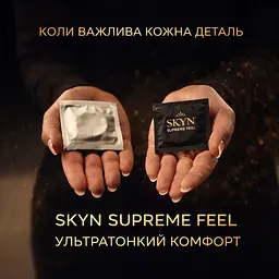 Презервативи SKYN Supreme Feel 3 шт безлатексні, гладкі контрацептиви з поліізопрену для чуттєвих природних відчуттів - мініатюра 5