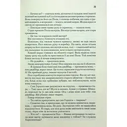 Дюна - Френк Герберт КСД (9786171286085) - мініатюра 12