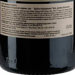 Вино Pater Familiae Filius, 14%, 0,75 л (478747) - мініатюра 3