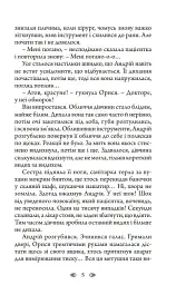 Подорож у безвихідь - мініатюра 6