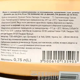 Вино Domaine De La Baume Rose AOP Languedoc 2022 рожеве сухе 0.75 л - мініатюра 3