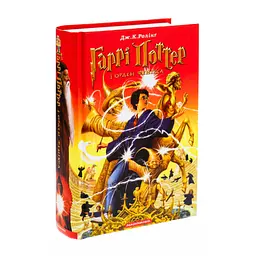 Книга Гаррі Поттер і Орден Фенікса - Джоан Ролінґ А-ба-ба-га-ла-ма-га (9789667047429) - мініатюра 4