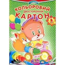Картон кольор. A4 двостор. 8арк. №ДКК-1/Рюкзачок/(25)