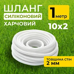 Шланг силіконовий термостійкий, харчовий, внутрішній діаметр 10мм, товщина стінки 2мм, 1 метр - мініатюра 2