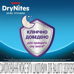 Підгузки Huggies DryNites для хлопчиків 8-13 років 9 шт (5029053527598) - мініатюра 3