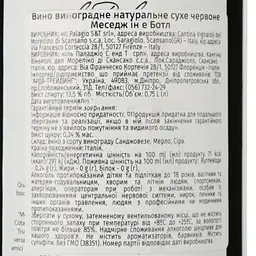 Вино "Tenuta il Palagio Message in the Bottle 2021 червоне сухе 13,5% 0,75 л - мініатюра 3