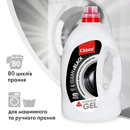 Набір: Гель для прання Chisto Clean&Black 4 л + Гель для прання Chisto Clean&Color 4 л - мініатюра 7