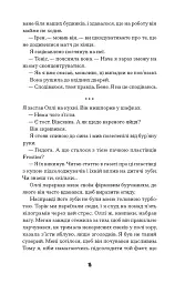 Щасливці - мініатюра 6