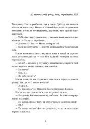 Мара - Олександр Верескун - мініатюра 5