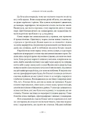 Точка У. Історії війни, що триває - мініатюра 16
