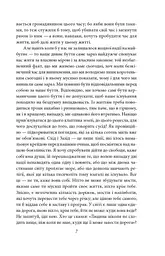 Шопенгауер як вихователь. Сутінки ідолів - мініатюра 5