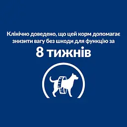 Вологий корм для собак Hill's PRESCRIPTION DIET r/d для зниження ваги, консерва, 350 г - мініатюра 5