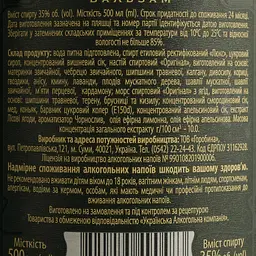 Бальзам Herbberry Original 35% 0.5 л в подарунковій коробці - мініатюра 5