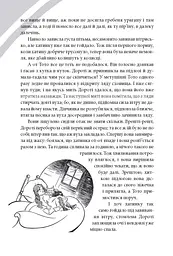 Країна Оз. Том 1 - мініатюра 13