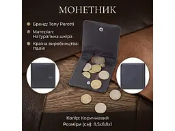 Жіночий гаманець натуральна шкіра Cortina 5080 Темно-коричневий 8,5x8,8x1 см TONY PEROTTI acs0032495 - мініатюра 3