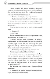 Благословення Небесного Урядника. Том 6 (Подарункове видання) - Мосян Тонсьов - мініатюра 6