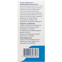 Дієтична добавка Бажана 10 стіків - мініатюра 3
