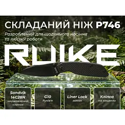 Ніж складаний туристичний Ruike P746-CB2, (8 см) 14C28N / G10 чорний - мініатюра 12