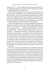 Загадковий містер Накамото. Хто насправді створив крипту? - Бенджамін Воллес - мініатюра 17