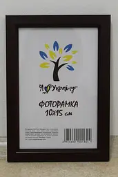Фоторамка 10х15, вишнева без золотої вставки, 1511-х054-2 б/з, Скло + Картон
