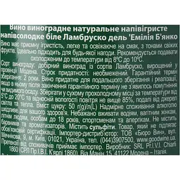 Вино напівігристе Chiarli Lambrusco dell 'Emilia Bianco біле напівсолодке 7.5% 0.75 л (77) - мініатюра 6