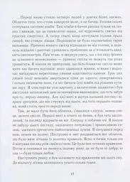 Книга Сам в океані Слава Слава Курилов українською мовою kni0003246 - мініатюра 3