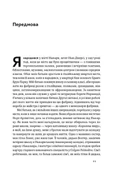 Криза урбанізму. Чому міста роблять нас нещасними - мініатюра 4