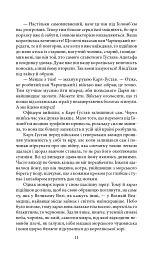 Потоп. Том 3 - мініатюра 11