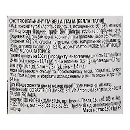 Соус Bella Italia Сальса Трюфельна 180 г - мініатюра 5