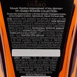 Коньяк України Shabo Modern Collection V.S.O.P., 5 зірок, 40%, 0,25 л - мініатюра 2