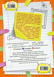 Збірник диктантів. Українська мова. 5-9 класи - мініатюра 2