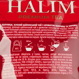 Чай зелений Halim Полуниця з аромат полуниці, чорниці, 80 г (916058) - мініатюра 3