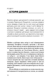 Радикальне Прощення - мініатюра 17