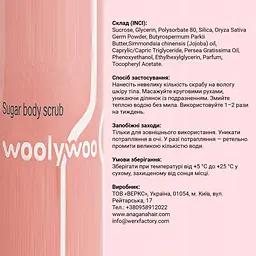 Цукровий скраб для тіла The Strawberry Spa WoolyWoo 200 мл - мініатюра 2