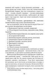 П’ятнадцятирічний капітан - мініатюра 10