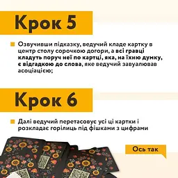 Настільна гра "Солов'їно Оказія" Укр Така Мака 4х16х11 см det0013382 - мініатюра 3