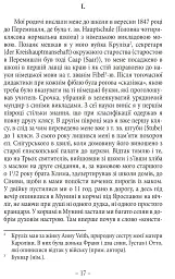 Спомини з життя - мініатюра 3