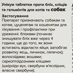 Пігулка для собак Unicum 4 в 1 від бліх, кліщів, гільмінтів, з пробіотіком 40-60 кг - мініатюра 4
